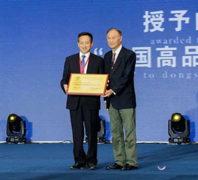 東勝盛會啟幕，羊絨羊毛產業擘畫新篇章